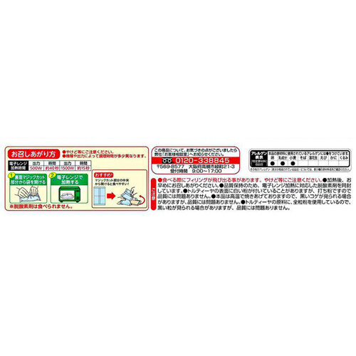 丸大食品 パクティーヤ ハム&チーズ 1本入