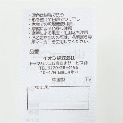 PEACE FIT(ピースフィット) WARM マイクロミニレギンス 裏起毛 女の子 ブラック 100‐130cm トップバリュ