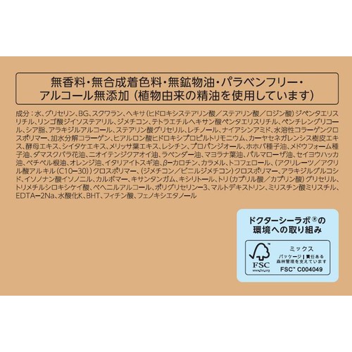 ドクターシーラボ エンリッチ メディカリフト クリームEX 28g