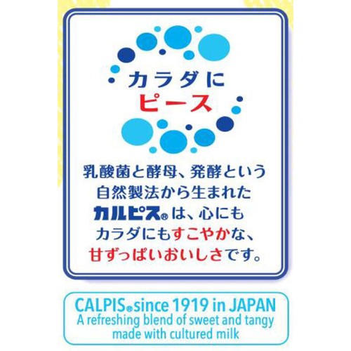 カルピス カルピスと特製レモネード 500ml