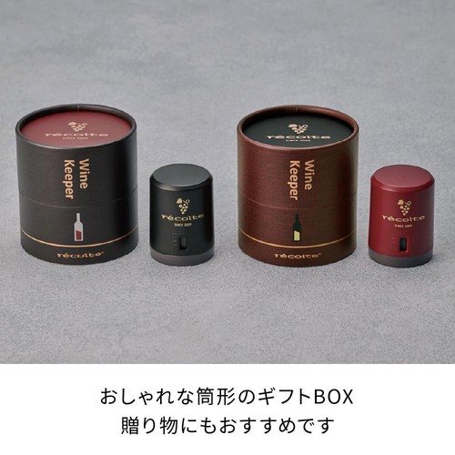 レコルト ワインキーパー RWK−1 レッド