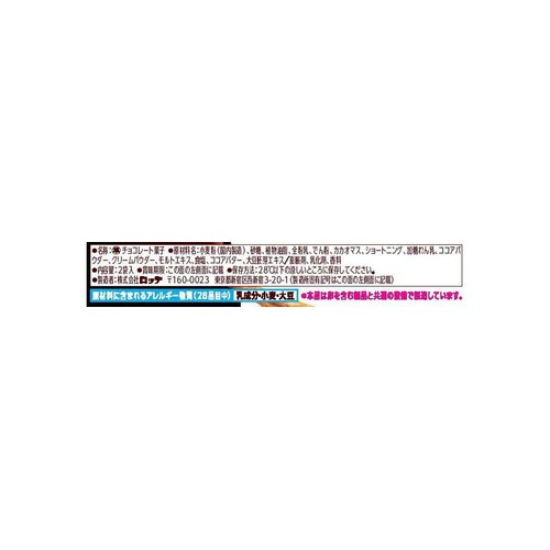 ロッテ トッポ 2袋入