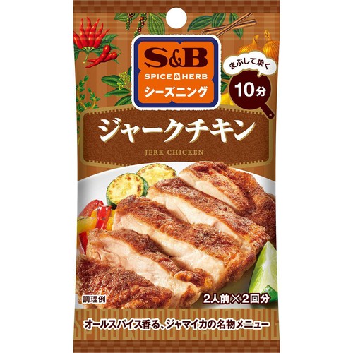 エスビー食品 SPICE&HERBシーズニング ジャークチキン 5g x 2袋入