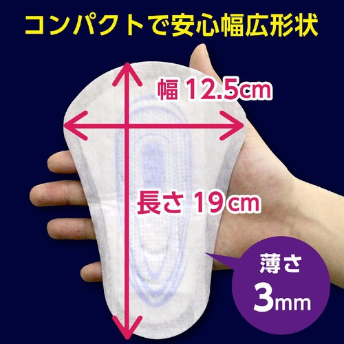 日本製紙クレシア ポイズメンズシート 少量用 11枚