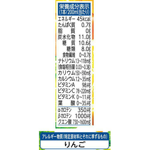カゴメ 野菜生活100 レモンサラダ 200ml Green Beans | グリーン カゴメ 野菜生活100 レモンサラダ 200ml Green Beans | グリーン
