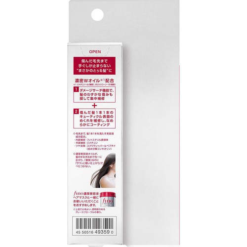ファイントゥデイ フィーノ プレミアムタッチ 濃厚美容液ヘアオイル 70mL