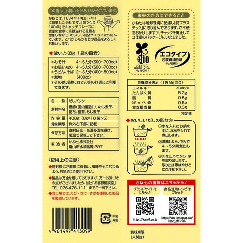 かね七 天然だしパック 50袋入 400g