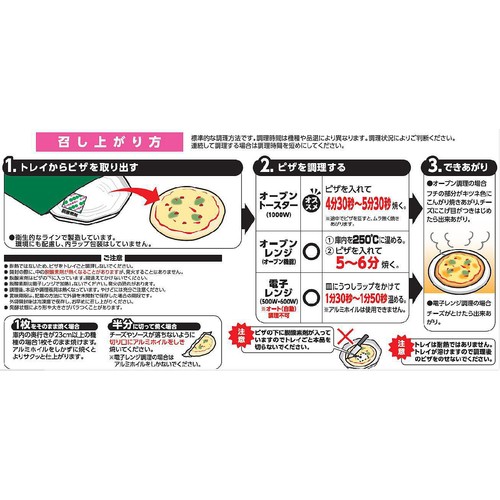 日本ハム マルゲリータ 1枚
