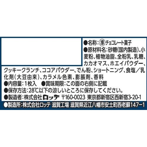 ロッテ 浮世絵 ビックリマンチョコ 1枚入