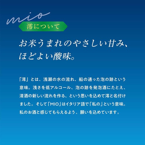 【5%/京都府】 松竹梅 白壁蔵 澪 洋梨のような香り 300ml