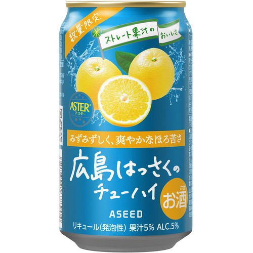 【5%】 アスター 広島はっさくのチューハイ 350ml