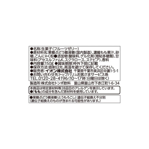 蒟蒻ゼリー ピーチ味(ドリンクゼリー)＜ケース＞ 150g x 24個 トップバリュベストプライス