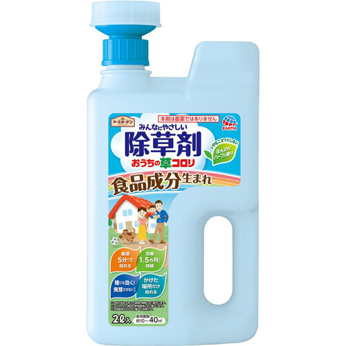 アース製薬 アースガーデン 除草剤 おうちの草コロリ ジョウロヘッド 2L