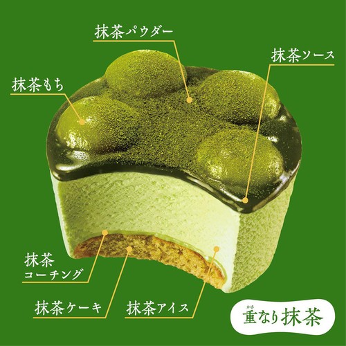 井村屋 やわもちアイスパフェ 重なり抹茶 130ml