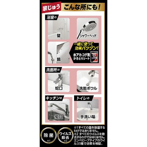 花王 マジックリン EXPOWER 水アカ用スプレー 400ml