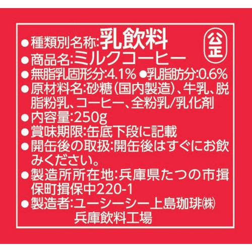 UCC ミルクコーヒー缶 250g