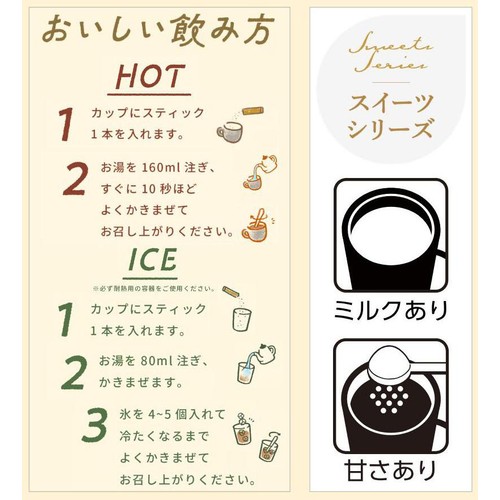 AGF ブレンディカフェラトリー スティック 濃厚マカダミアホワイトショコララテ 6本入