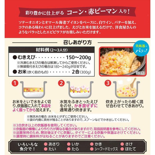 モランボン エビピラフの素 2～3人前 390g