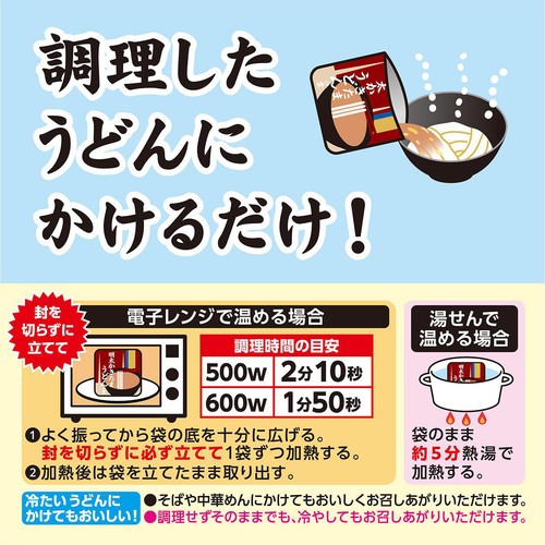 井村屋 レンジで簡単明太かきたまうどんの素 1人前