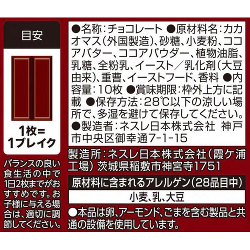 ネスレ キットカット カカオ72% 10枚 Green Beans | グリーンビーンズ