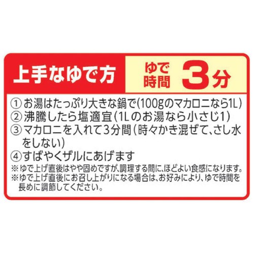 日清製粉ウェルナ マ・マー 早ゆで3分ペンネ 150g