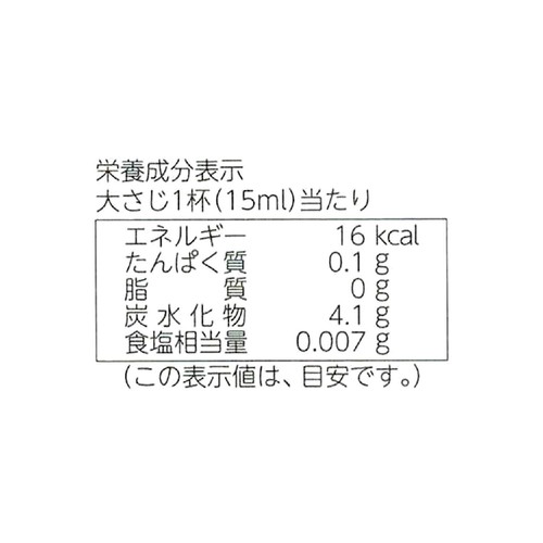 内堀醸造 臨醐山黒酢 900ml