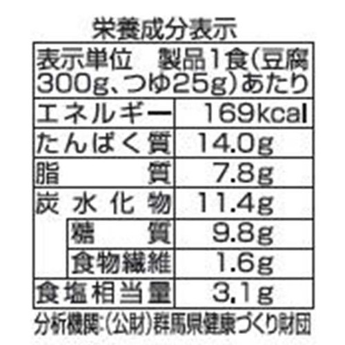 相模屋食料 ごろっと枝豆のおだしやっこ 1セット
