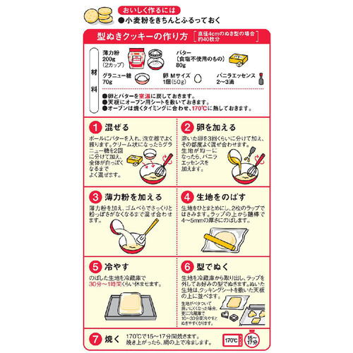 日清製粉ウェルナ 国内麦小麦粉 700g