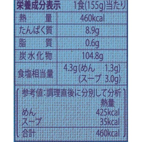 農心ジャパン ふるる冷麺水冷麺 1人前 (155g)