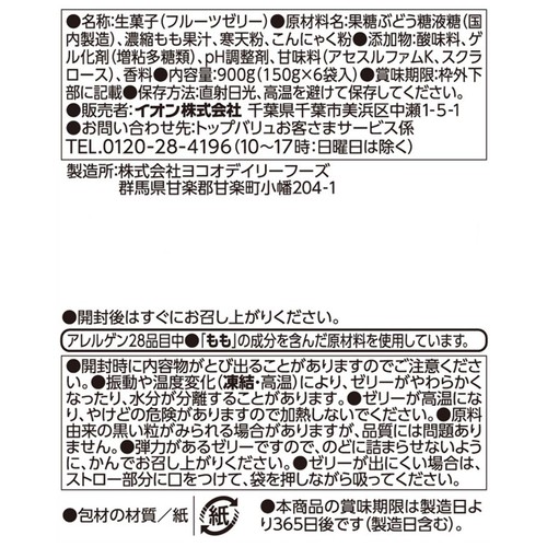蒟蒻ゼリー ピーチ味(ドリンクゼリータイプ)＜ボール＞ 150g x 6袋 トップバリュベストプライス