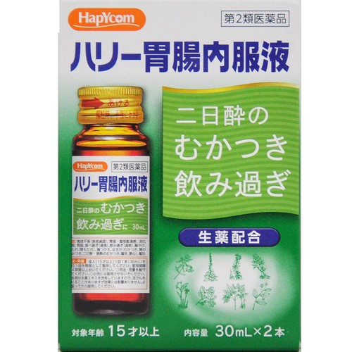 【第2類医薬品】ハリー胃腸内服液 30ml x 2本
