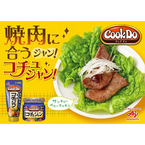 味の素 CookDo コチュジャン チューブ 70g Green Beans | グリーン
