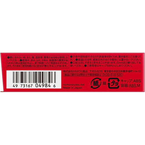 ケイト リップモンスター 18 とろけ落ちる蜜桃 3g