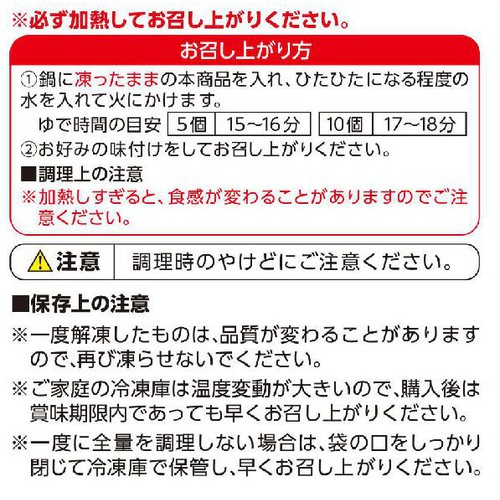 【冷凍】ロールキャベツ 500g トップバリュ