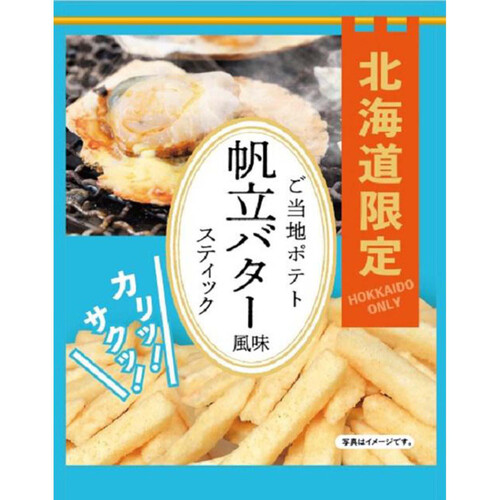 長登屋 北海道限定 ご当地ポテトスティック 帆立バター風味 40g