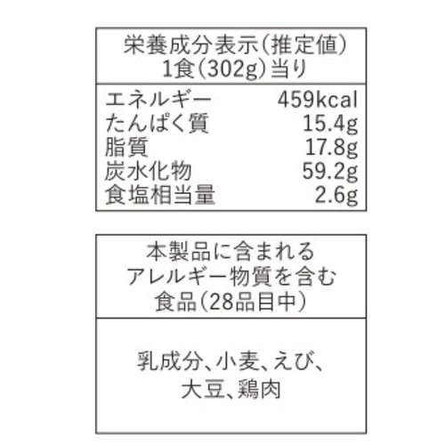 SLC/WISEDAYS グリーンカレー【冷凍】 302g