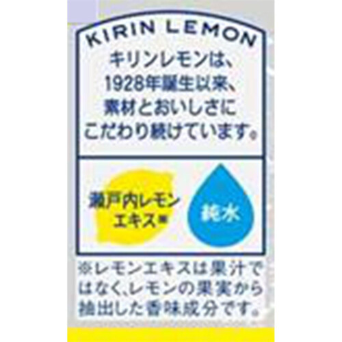 キリン キリンレモン 炭酸水 500ml