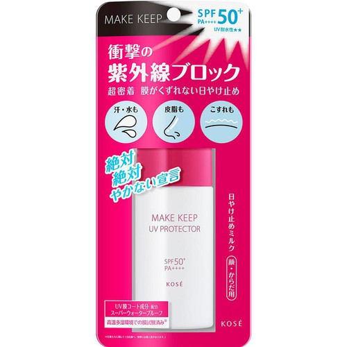 コーセー メイクキープ 衝撃の紫外線ブロック 40mL