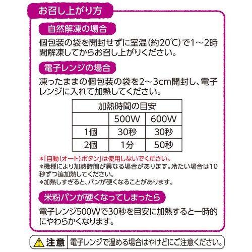 やさしごはん あんぱん【冷凍】 2個 トップバリュ