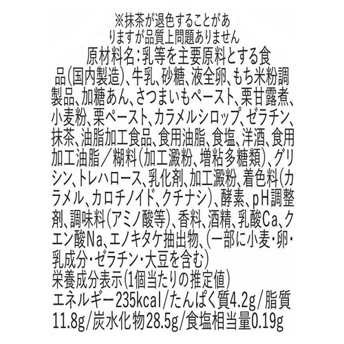 ドンレミー 秋の和風プリンアラモード 1個