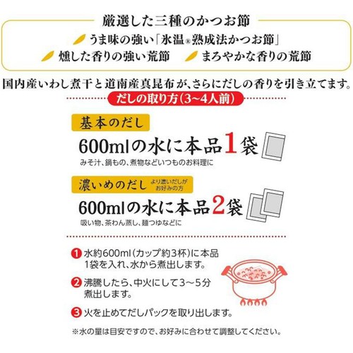 ヤマキ 鰹節屋のだしパック 72g(9g x 8袋)