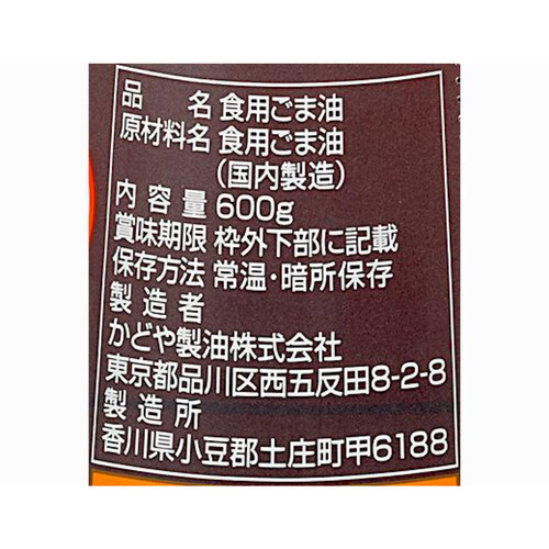 かどや製油 純正ごま油濃口PET 600g