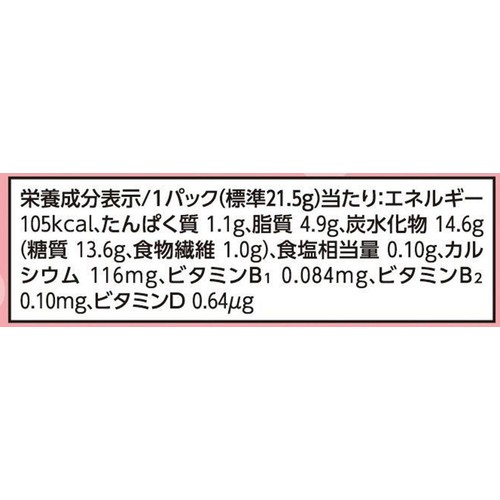 グリコ ビスコ ミニパック いちご 1箱(5枚 x 20個)