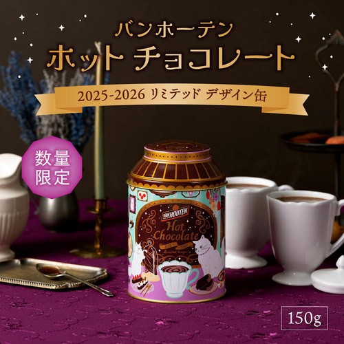 片岡物産 バンホーテン ホットチョコレート2025-2026 150g Green Beans