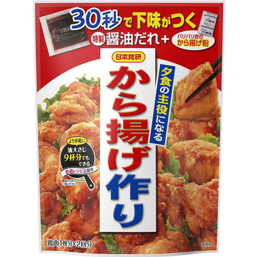 日本食研 から揚げ作り 128g