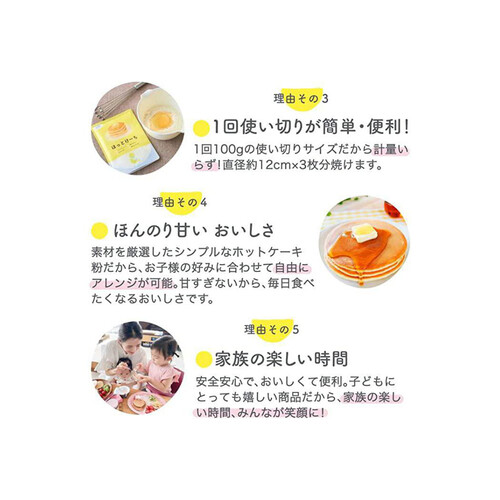 ほっとけーき スースカンパニー ほっとけーち 100g Green Beans | グリーンビーンズ