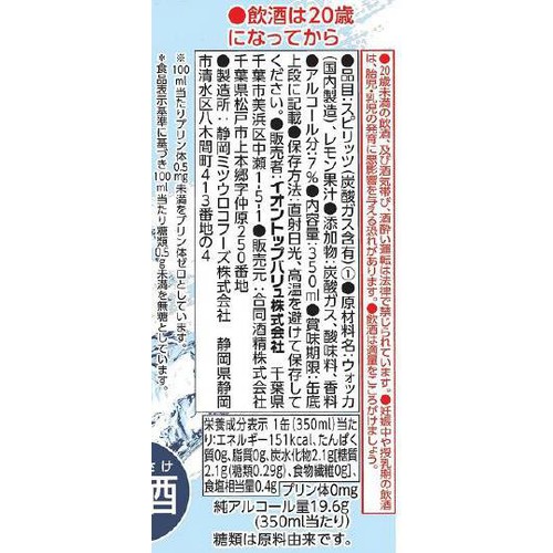 無糖レモン 350ml トップバリュベストプライス