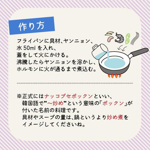 【冷凍】李朝園 ミールセット 釜山ナッコプセ 1人前