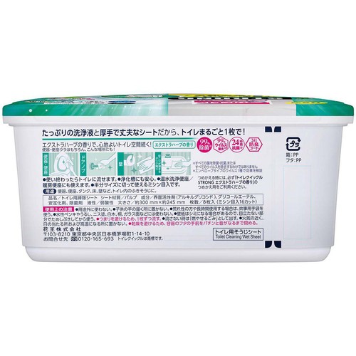 花王 トイレクイックルストロング エクストラハーブの香り 容器入 8枚