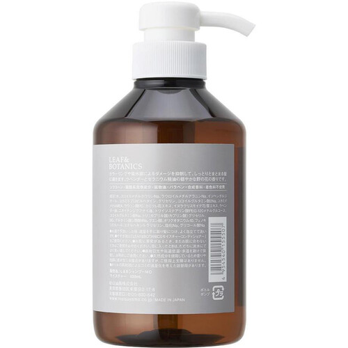 LEAF&BOTANICS モイスチャーシャンプー 400mL